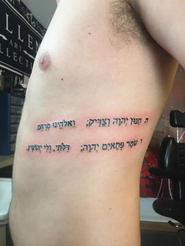 Arabic Bible Verses By Jaisy Ayers Tattoos