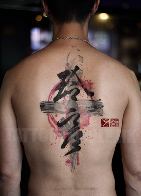 Subtle Dedication by Joey Pang: TattooNOW