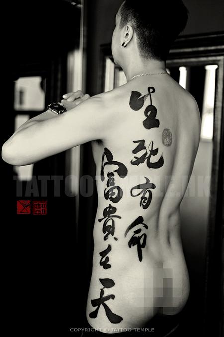 353 Chinese Calligraphy Strength Royalty-Free Photos and Stock Images |  Shutterstock